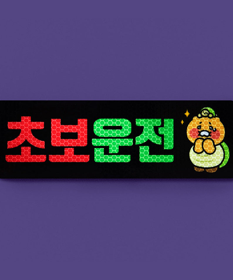 Magnet Sticker Chunsik - Official Kakao Friends merchandise | Koolseoul