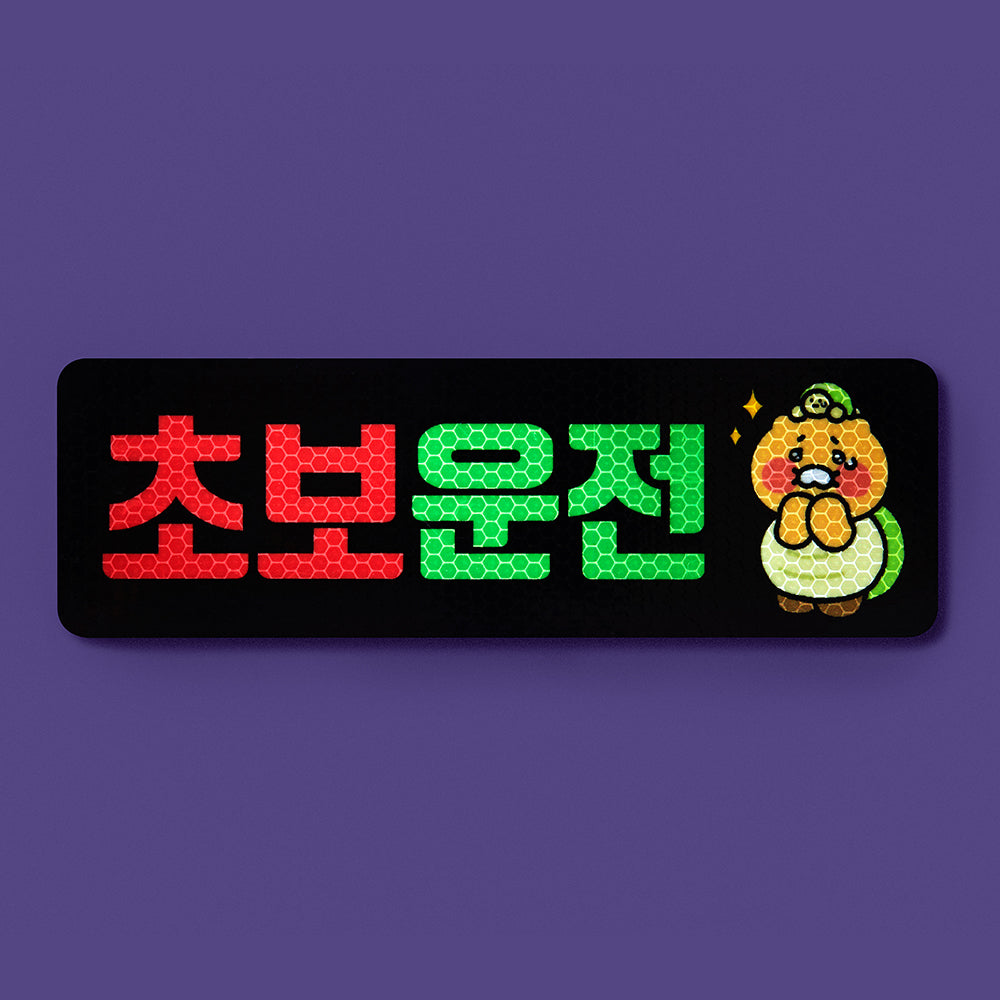 Magnet Sticker Chunsik - Official Kakao Friends merchandise | Koolseoul