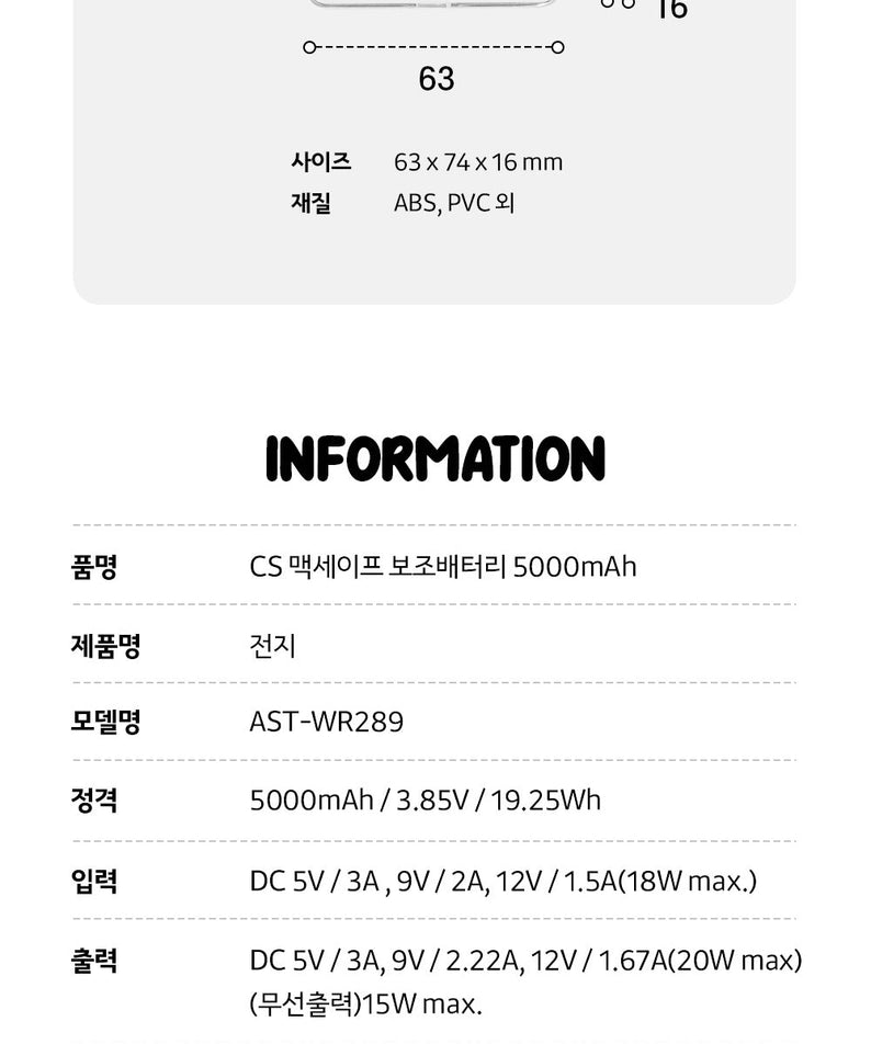 Power Bank 5,000 Chunsik - Authentic Kakao Friends from Korea | Koolseoul
