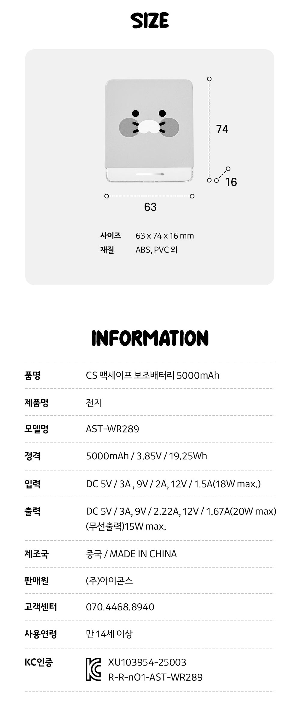 Power Bank 5,000 Chunsik - Authentic Kakao Friends from Korea | Koolseoul
