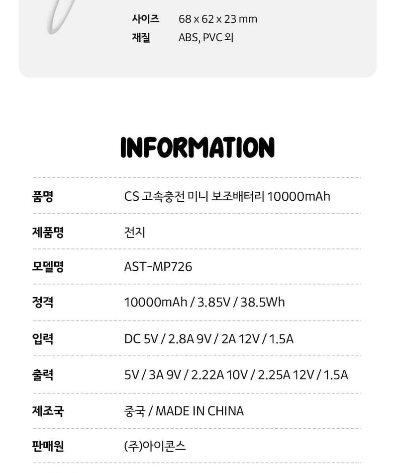 Kakao Friends Chunsik Power Bank