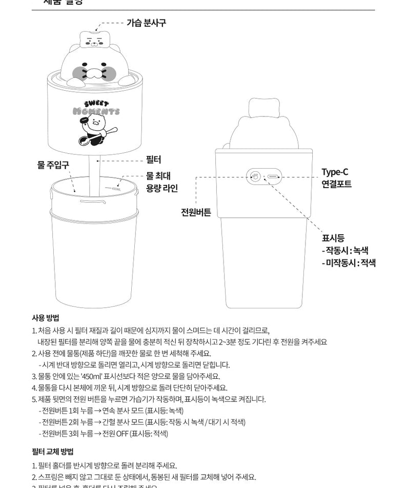 Car Chunsik Humidifier - Authentic Kakao Friends from Korea | Koolseoul