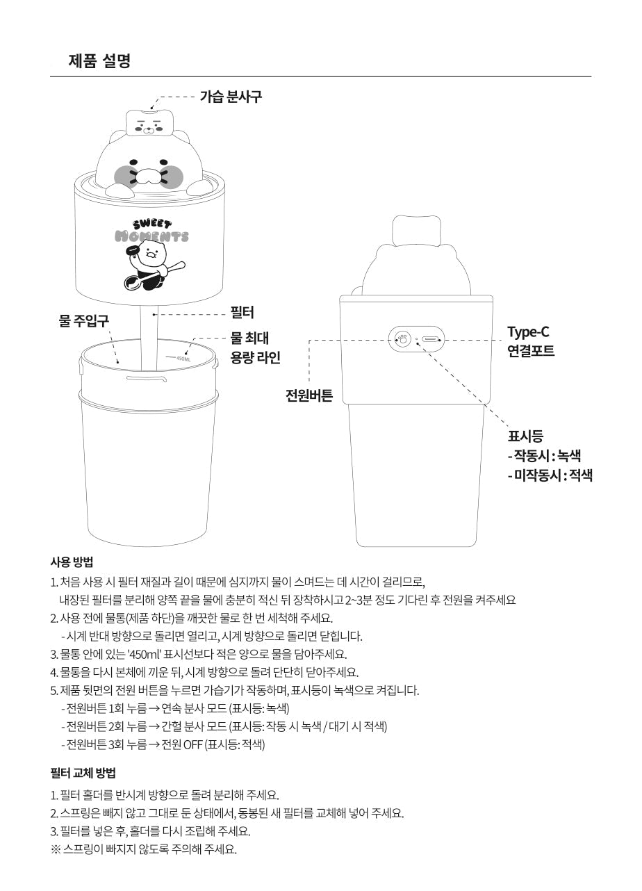 Car Chunsik Humidifier - Authentic Kakao Friends from Korea | Koolseoul