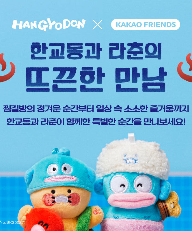 X Friends Pouch Set(2P) Chunsik - Official Kakao Friends merchandise | Koolseoul