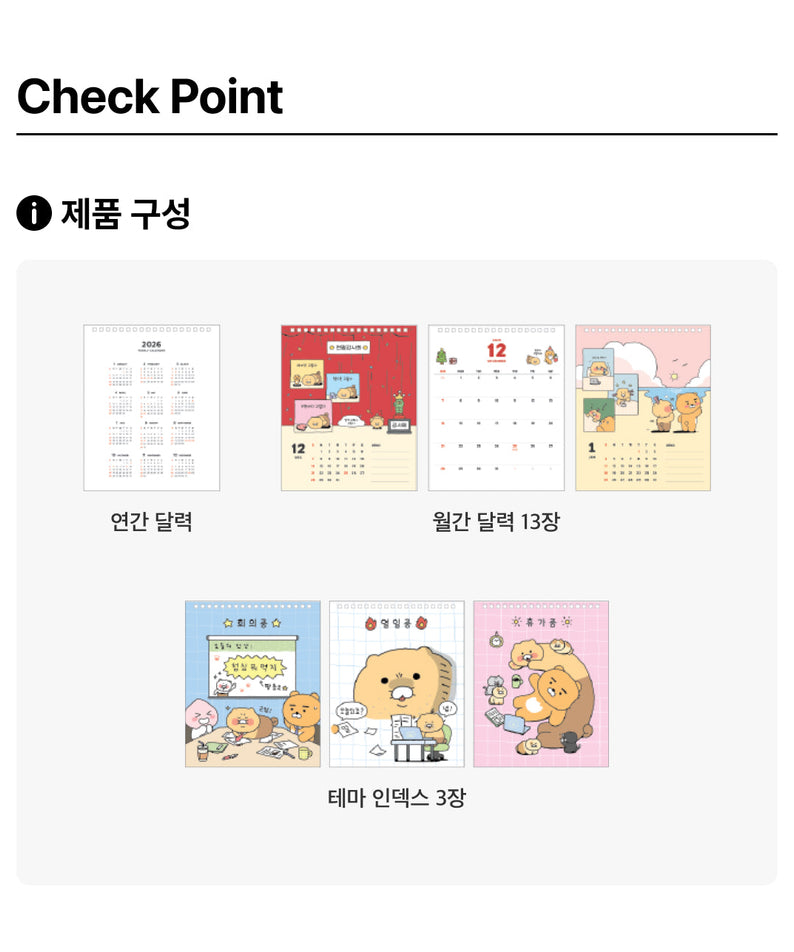 2026 Agenda - Authentic Kakao Friends from Korea | Koolseoul