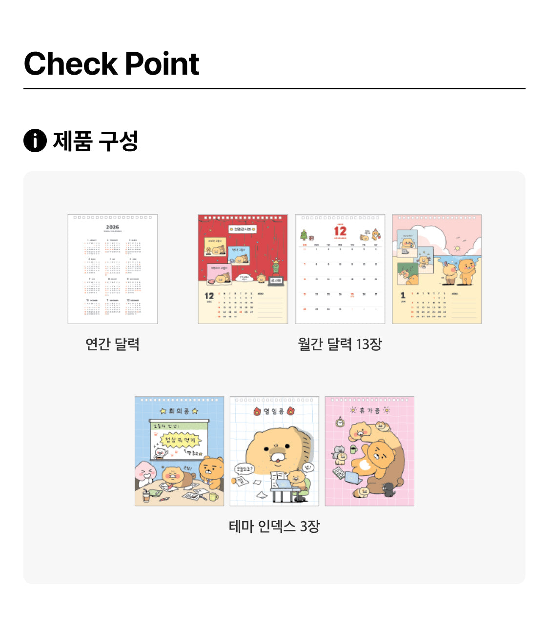 2026 Agenda - Authentic Kakao Friends from Korea | Koolseoul
