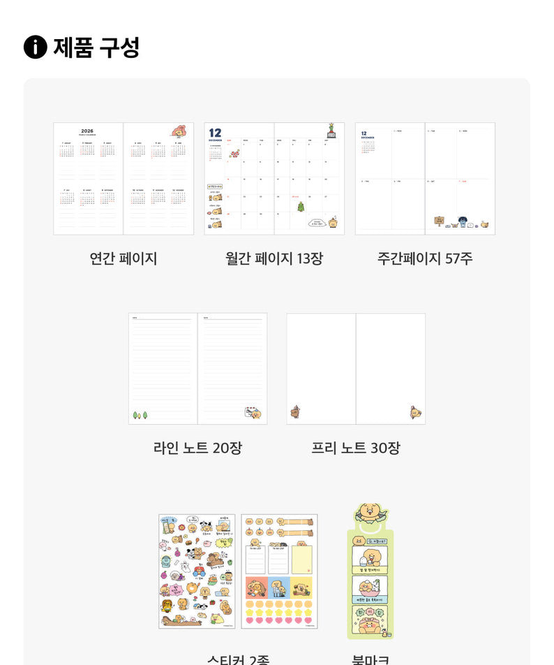 2026 Planner Grey Chunsik Agenda - Official Kakao Friends merchandise | Koolseoul