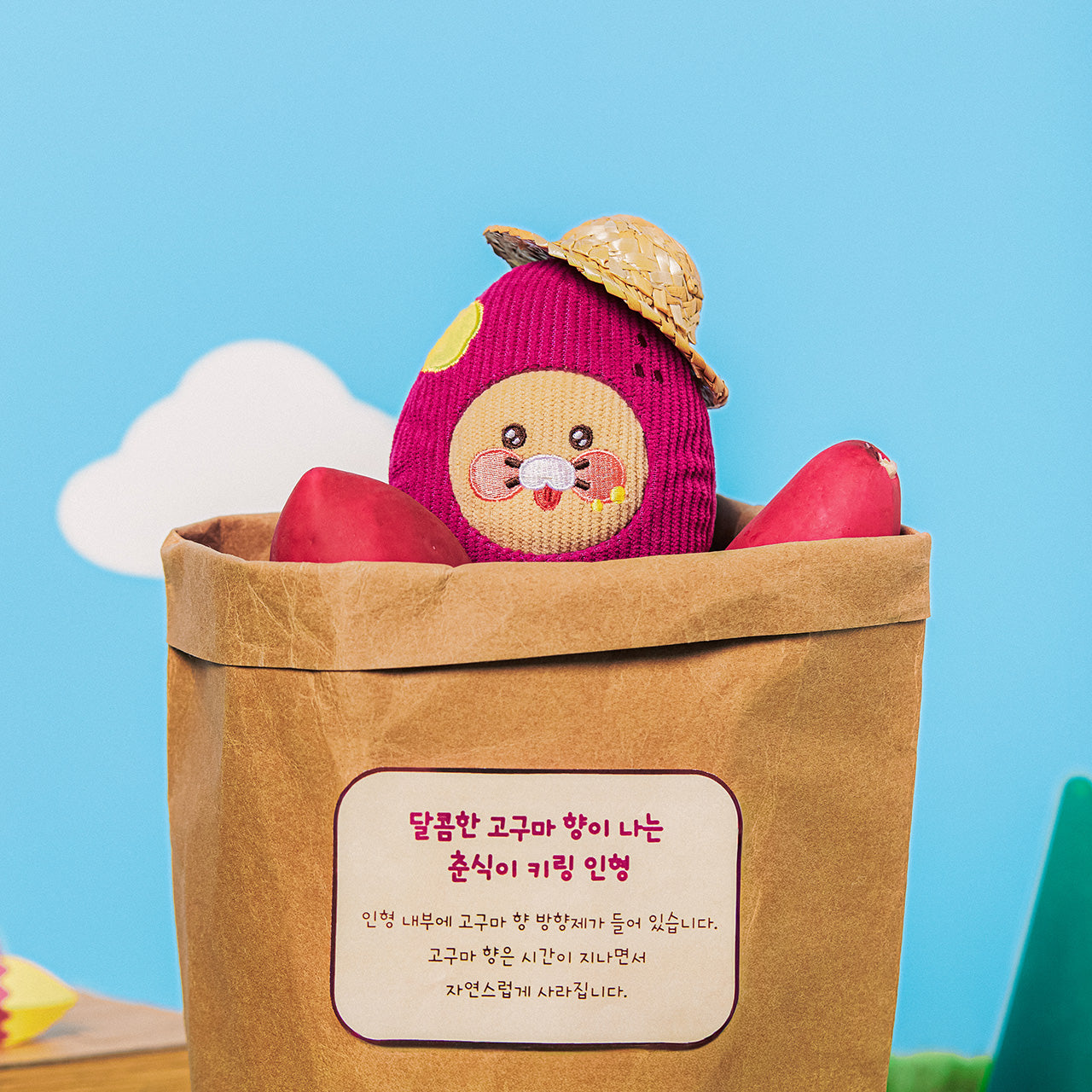 Keychain Plush Chunsik - Korean kawaii Kakao Friends | Koolseoul
