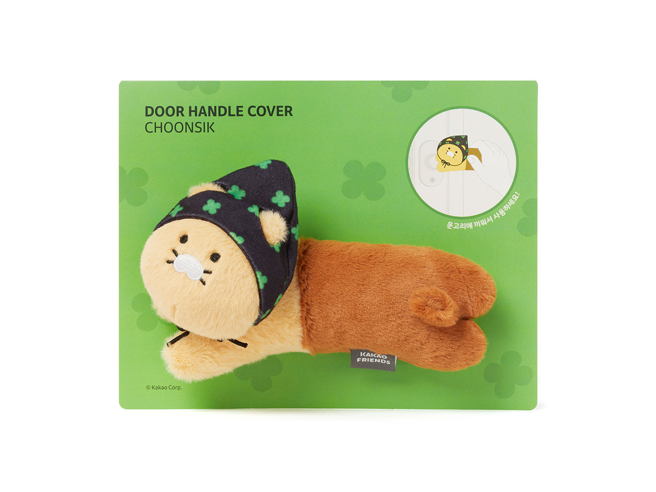 Plush Chunsik - Authentic Kakao Friends from Korea | Koolseoul