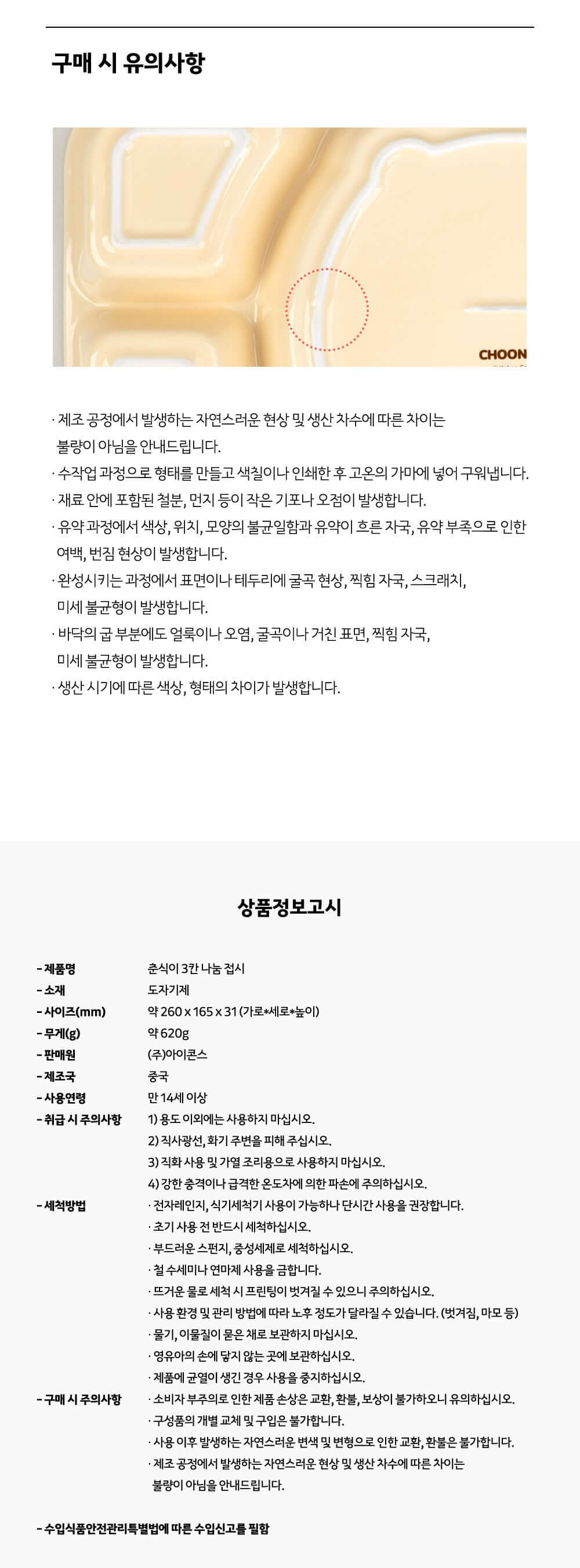 Kakao Friends Chunsik Divided Plate
