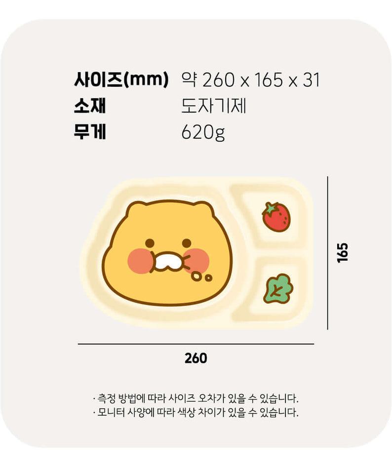 Kakao Friends Chunsik Divided Plate
