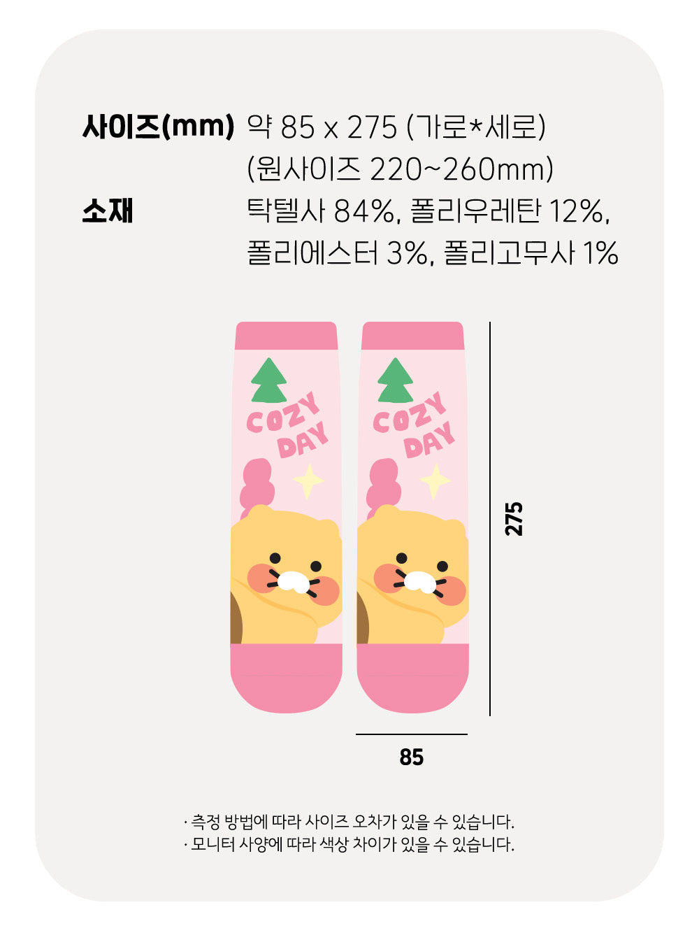 Chunsik Socks Set 3P - Korean kawaii Kakao Friends | Koolseoul