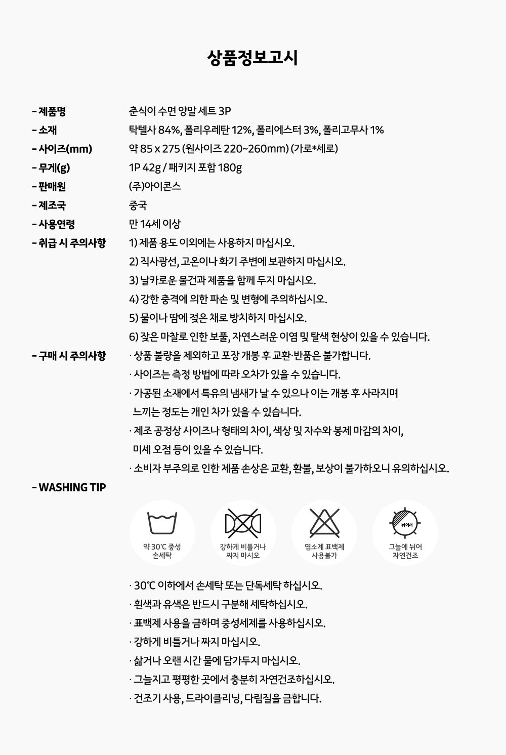 Chunsik Socks Set 3P - Official Kakao Friends merchandise | Koolseoul
