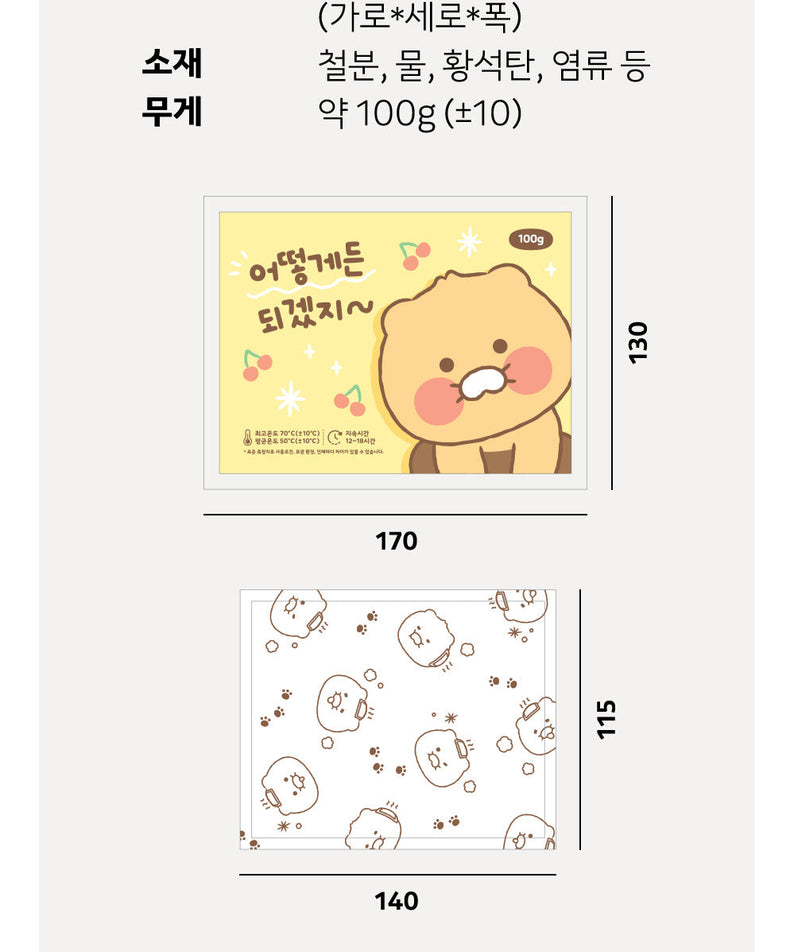 Set 10P Chaufferette - Authentic Kakao Friends from Korea | Koolseoul