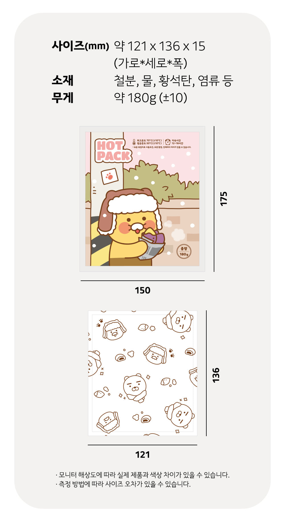 Ryan Chaufferette - Official Kakao Friends merchandise | Koolseoul