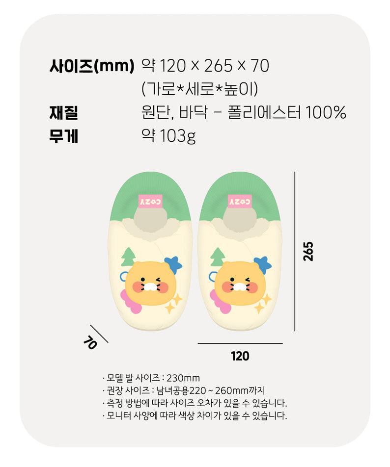 Chunsik Slippers - Official Kakao Friends merchandise | Koolseoul