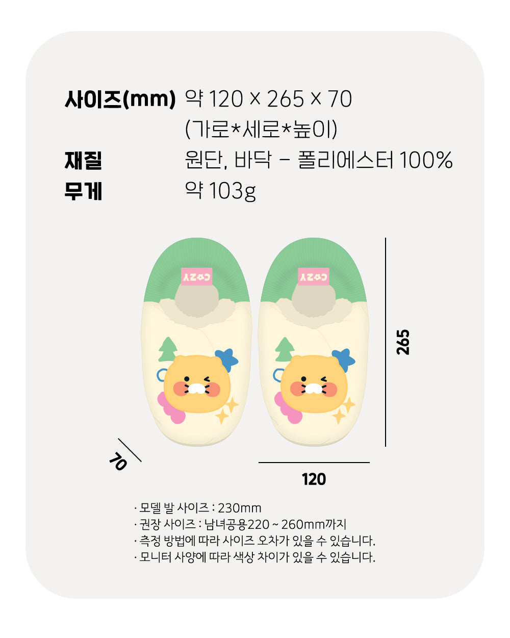 Chunsik Slippers - Official Kakao Friends merchandise | Koolseoul