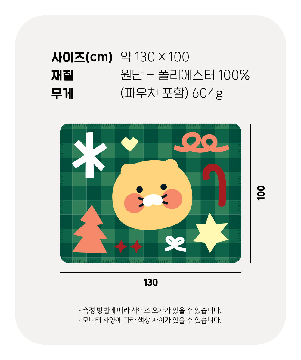Chunsik Blanket Pouch Set - Authentic Kakao Friends from Korea | Koolseoul