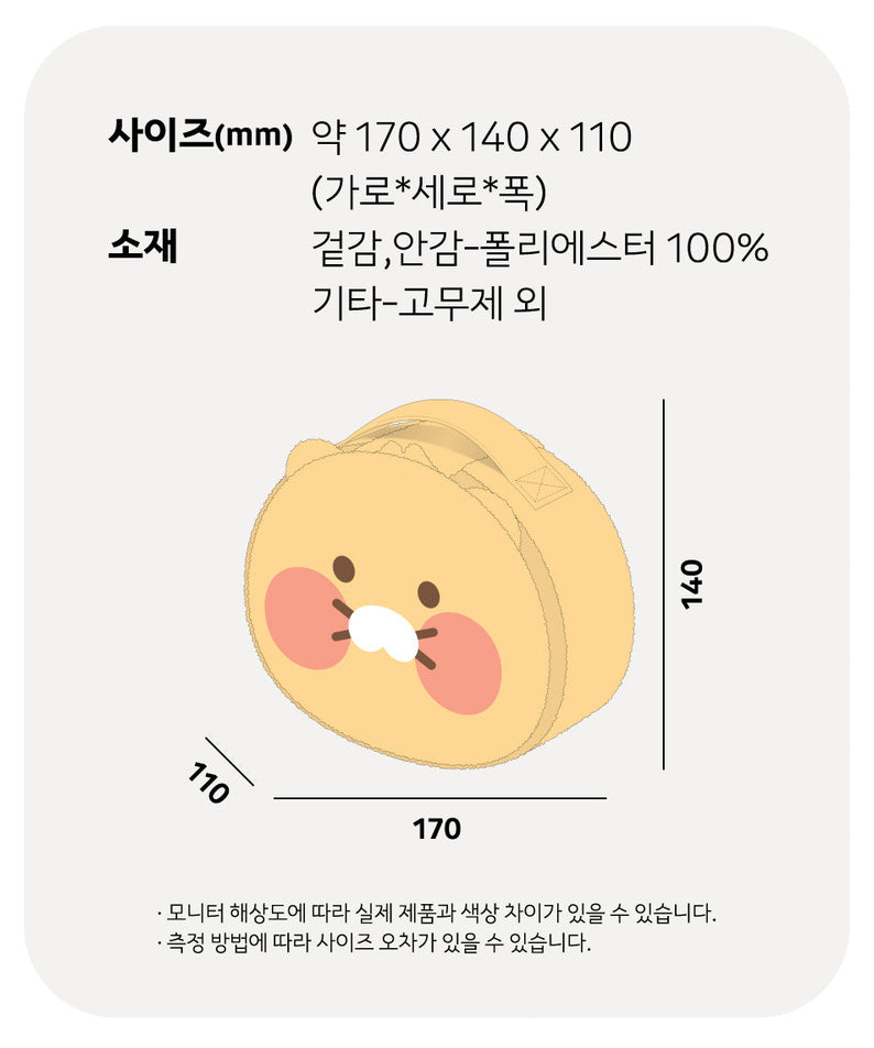 Pouch - Official Kakao Friends merchandise | Koolseoul