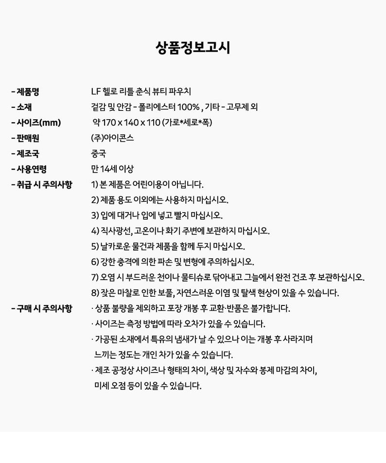 Pouch - Authentic Kakao Friends from Korea | Koolseoul