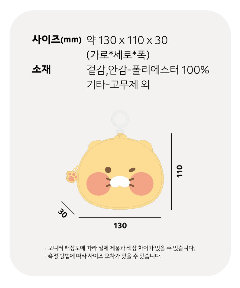 Mini Pouch - Authentic Kakao Friends from Korea | Koolseoul