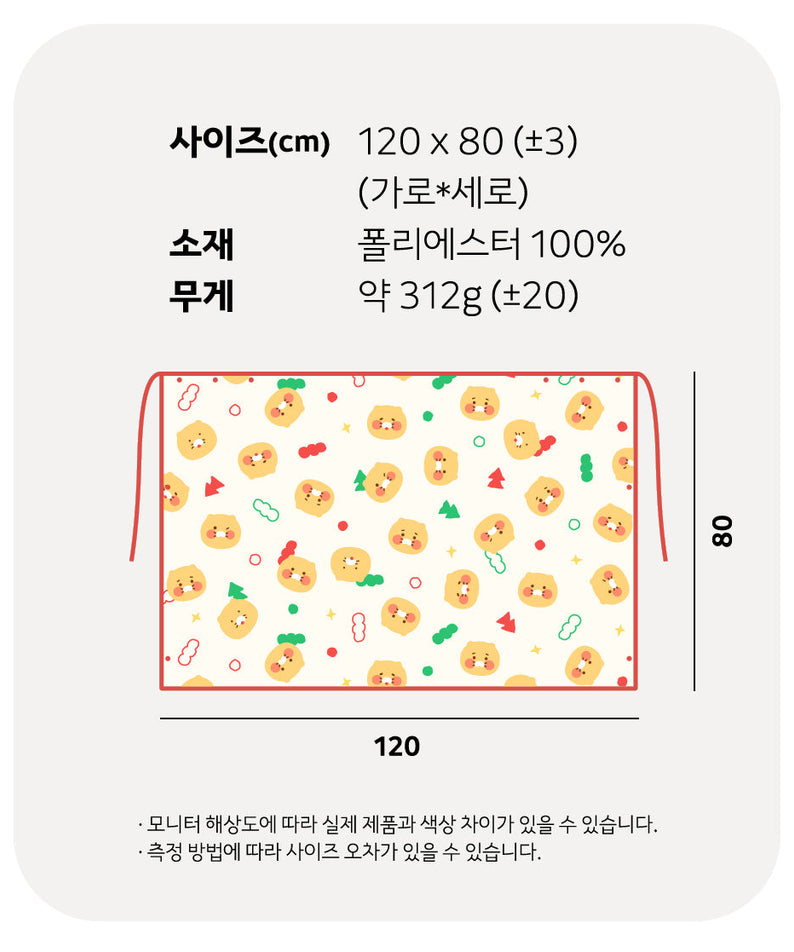 Blanket Ryan - Official Kakao Friends merchandise | Koolseoul