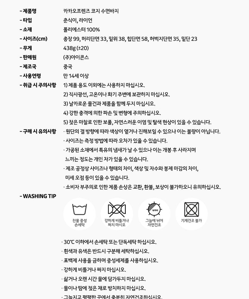 Chunsik - Official Kakao Friends merchandise | Koolseoul