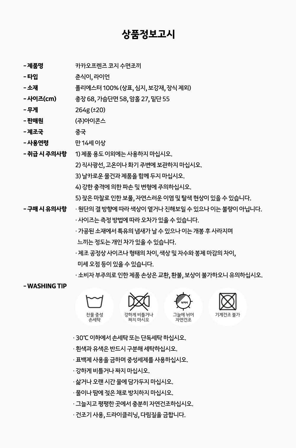 Chunsik - Official Kakao Friends merchandise | Koolseoul
