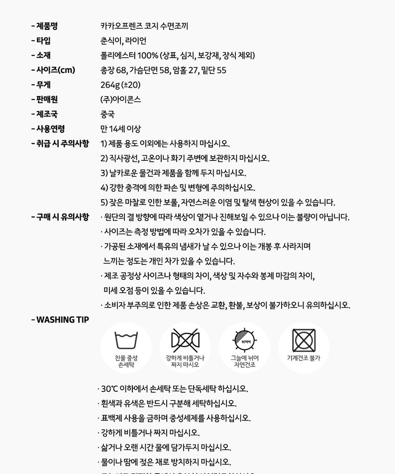 Ryan - Official Kakao Friends merchandise | Koolseoul