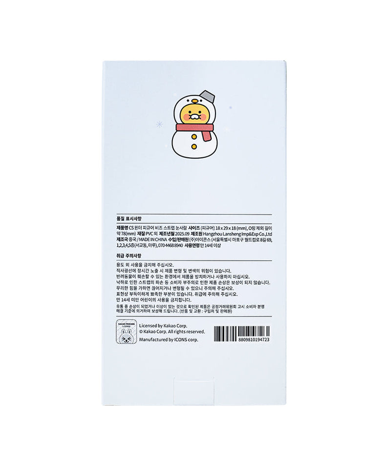 Chunsik Figurine Phone Accessory - Authentic Kakao Friends from Korea | Koolseoul
