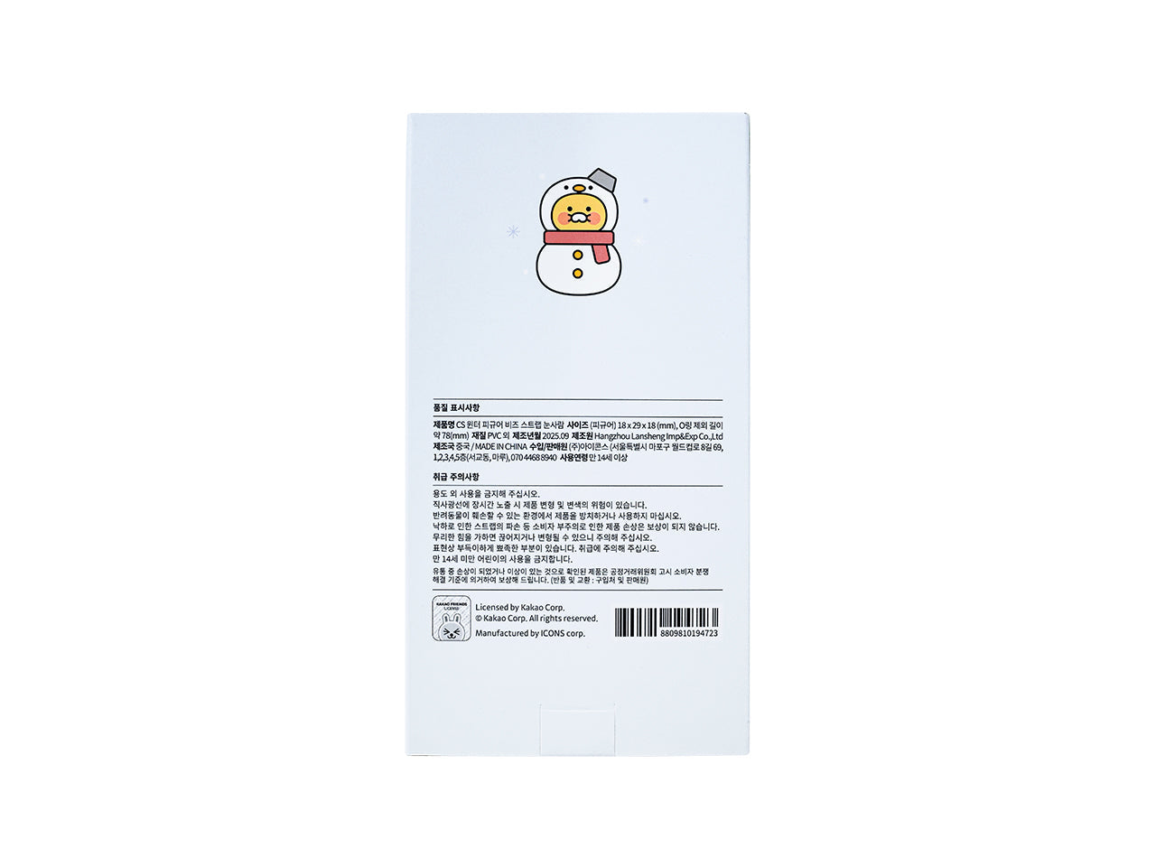 Chunsik Figurine Phone Accessory - Authentic Kakao Friends from Korea | Koolseoul