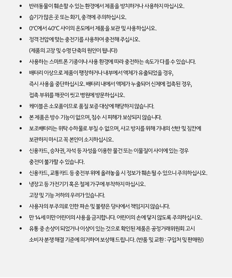 Power Bank 5,000 - Authentic Kakao Friends from Korea | Koolseoul