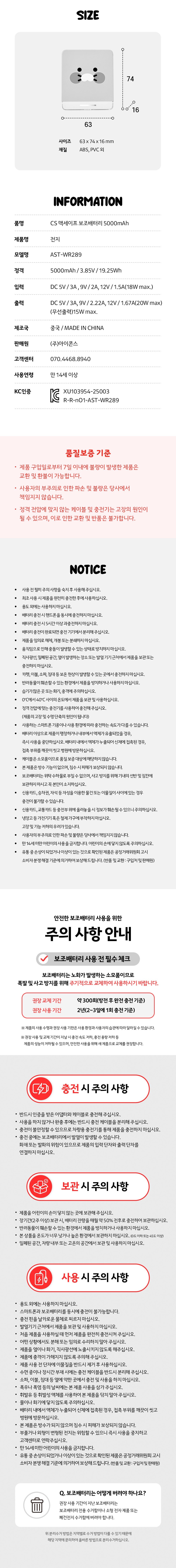 Power Bank 5,000 - Authentic Kakao Friends from Korea | Koolseoul