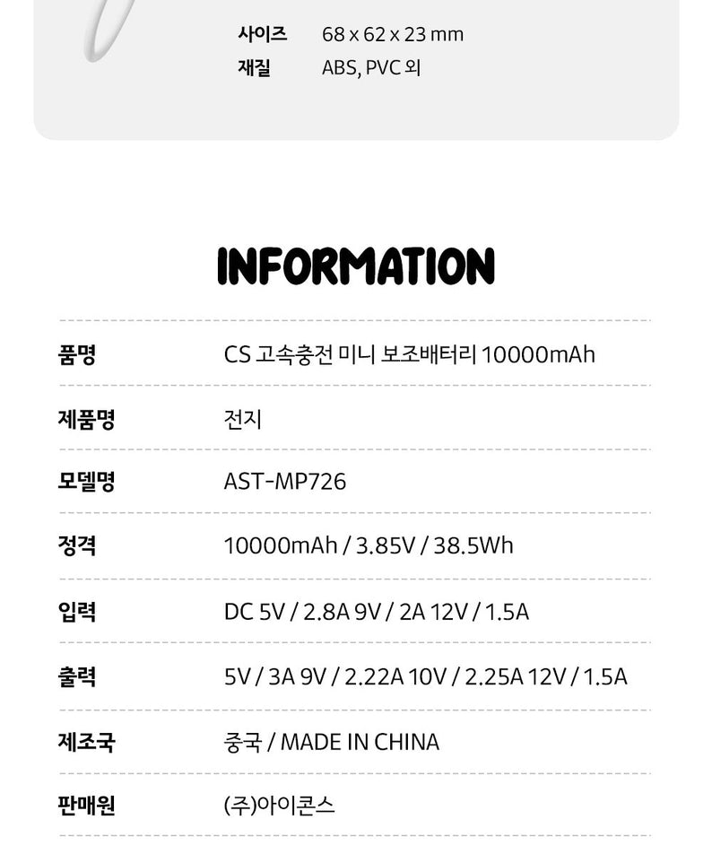 Mini Power Bank 10,000 Chunsik - Authentic Kakao Friends from Korea | Koolseoul