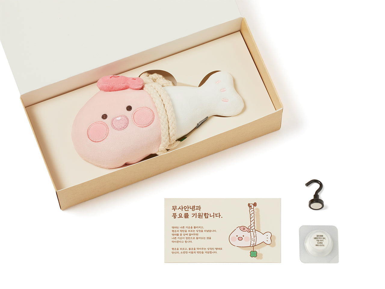 Apeach Diffuser - Korean kawaii Kakao Friends | Koolseoul