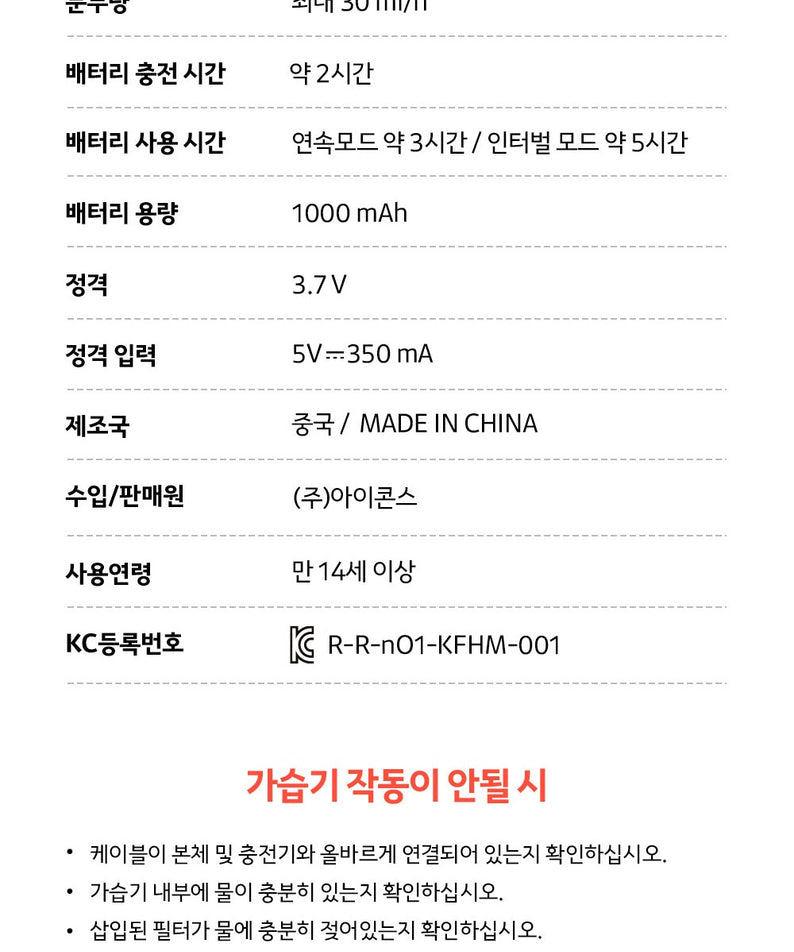 Chunsik Humidifier - Korean kawaii Kakao Friends | Koolseoul