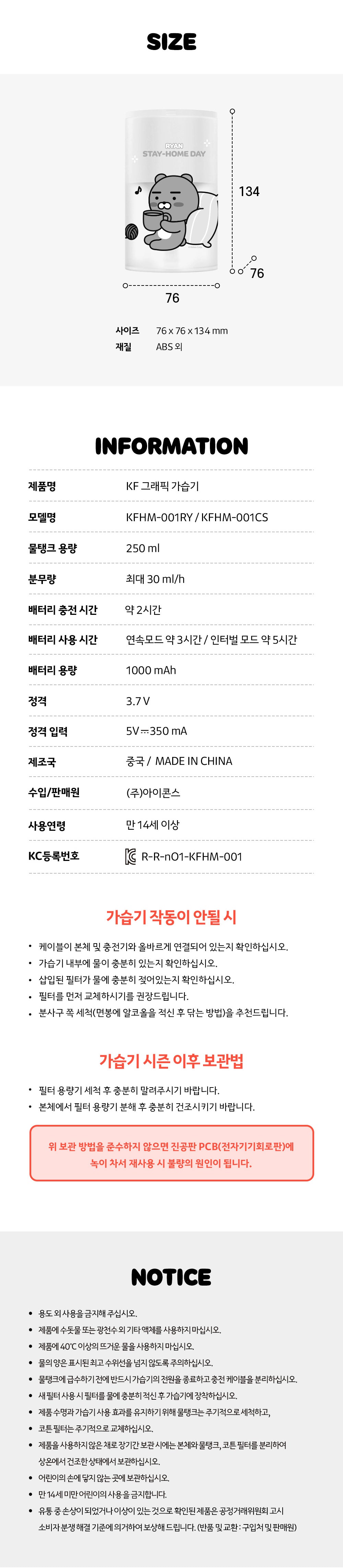 Chunsik Humidifier - Korean kawaii Kakao Friends | Koolseoul