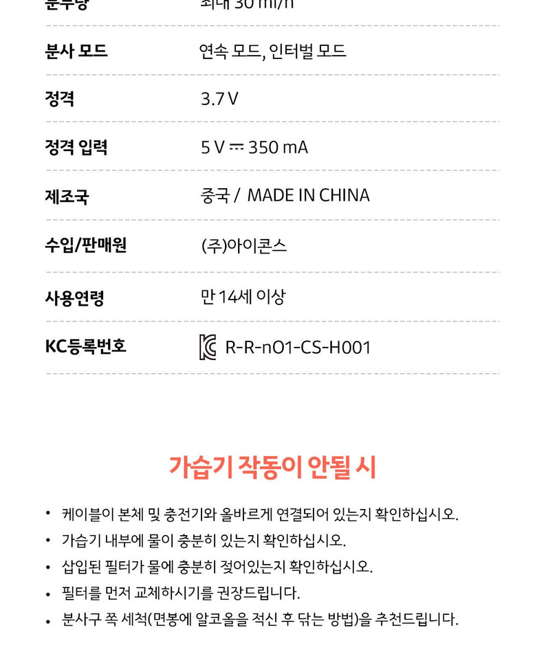 Chunsik Humidifier - Authentic Kakao Friends from Korea | Koolseoul