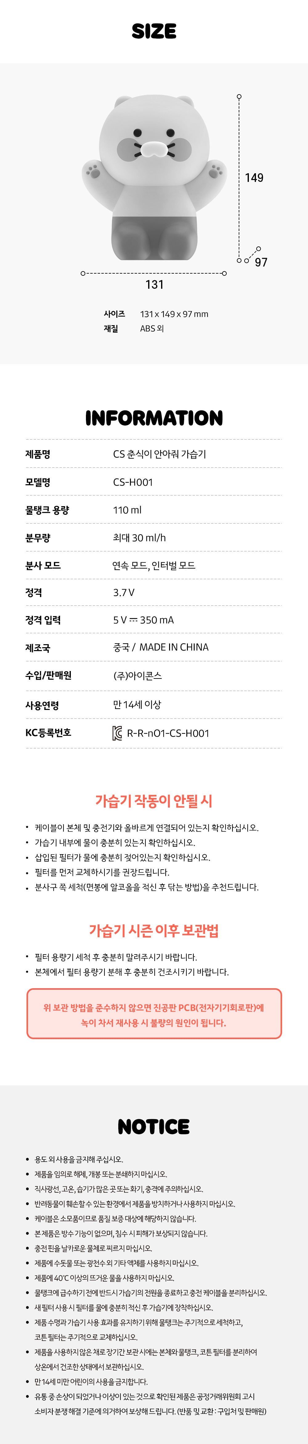 Chunsik Humidifier - Authentic Kakao Friends from Korea | Koolseoul