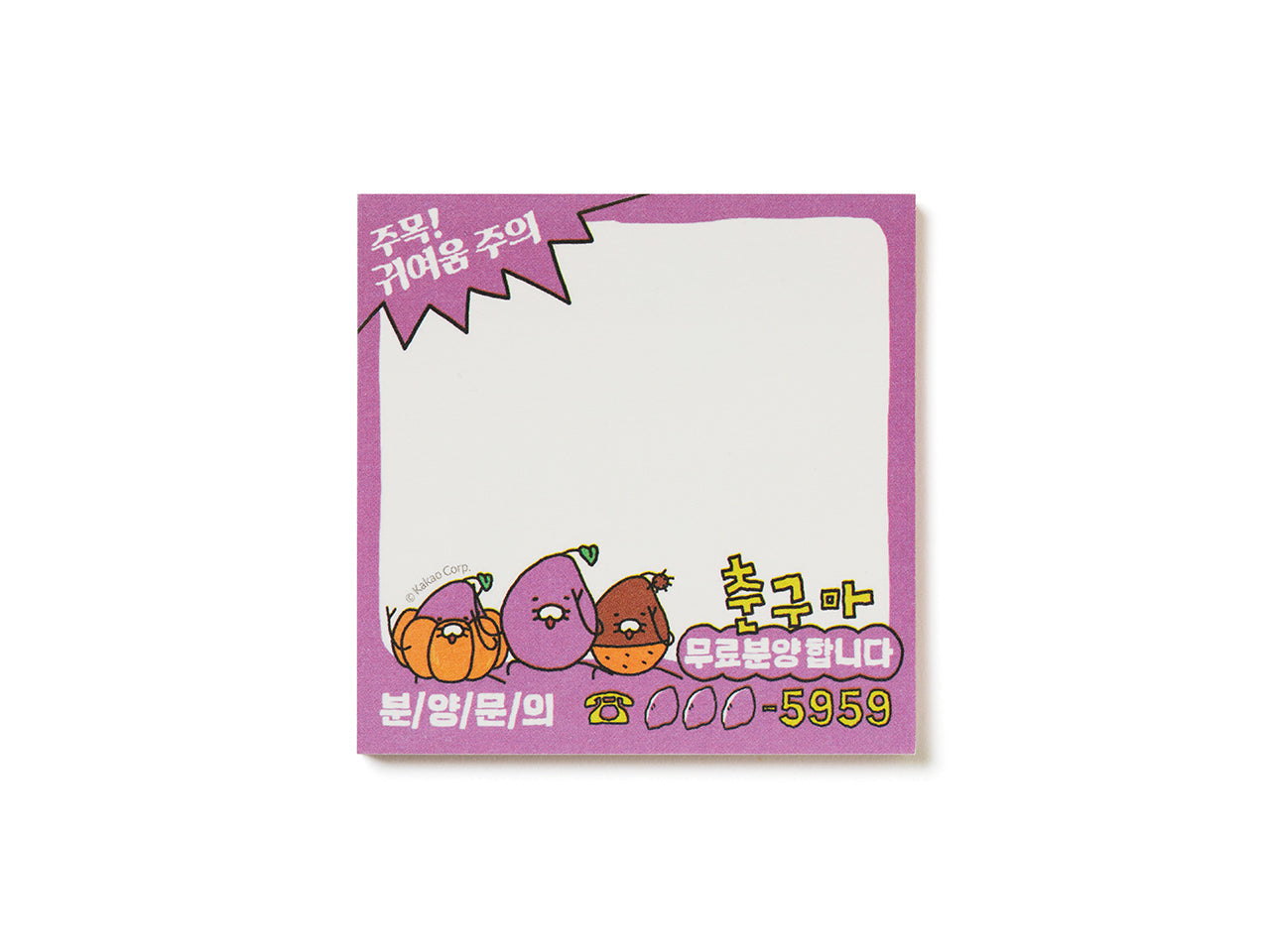 Bloc-notes Stationery - Korean kawaii Kakao Friends | Koolseoul