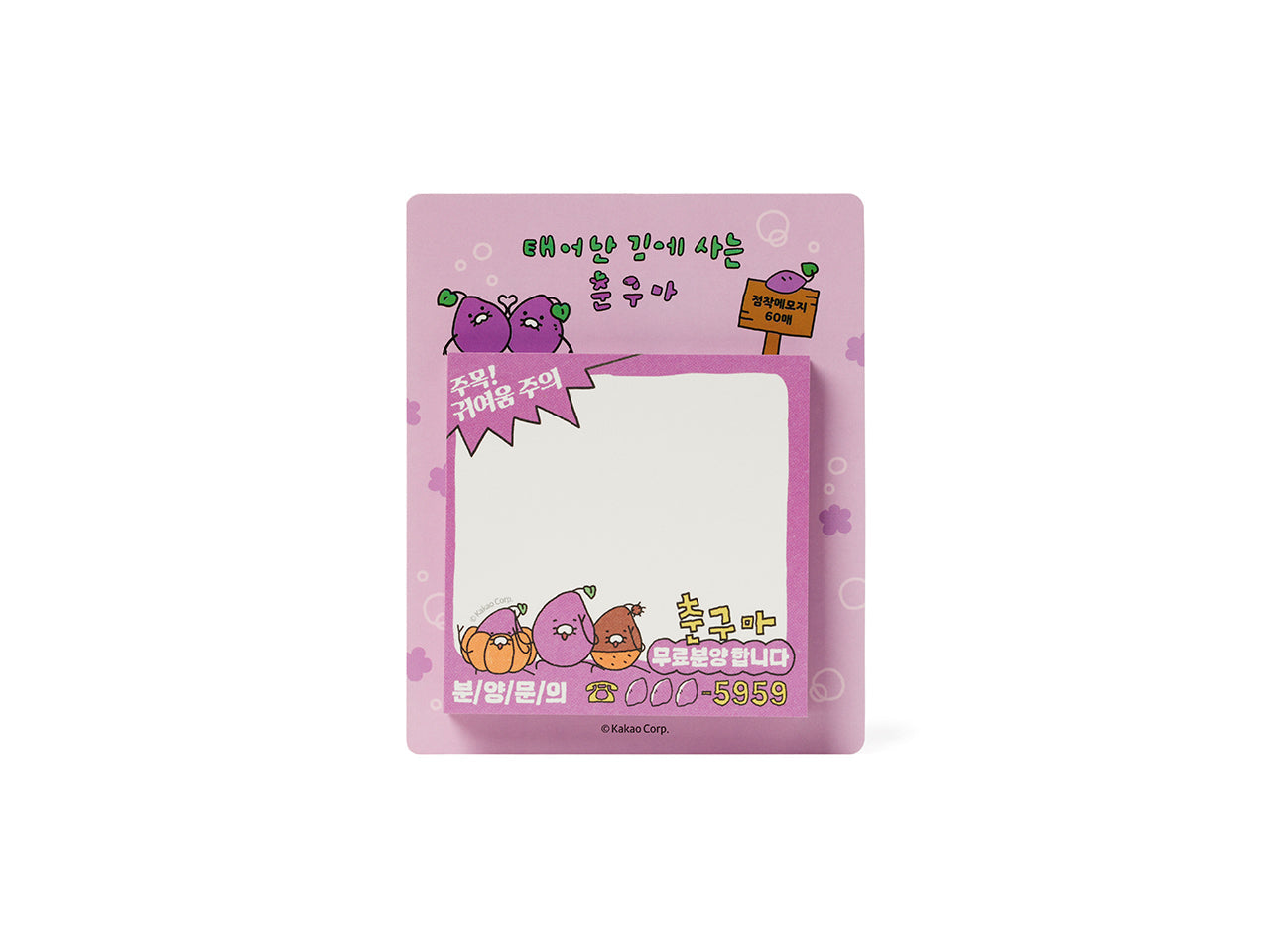 Bloc-notes Stationery - Authentic Kakao Friends from Korea | Koolseoul