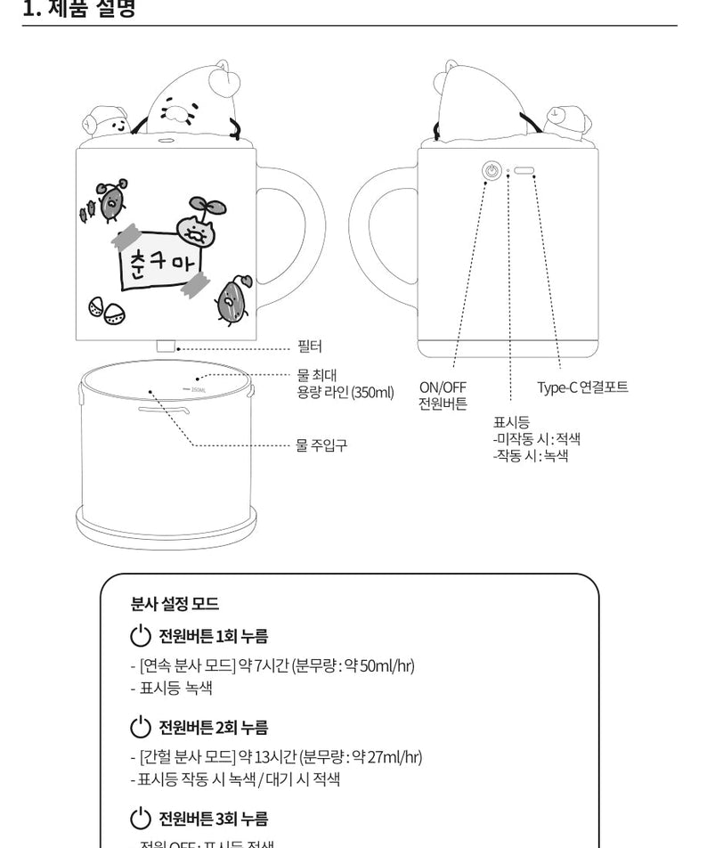 Kakao Friends Item Humidifier - Authentic Kakao Friends from Korea | Koolseoul