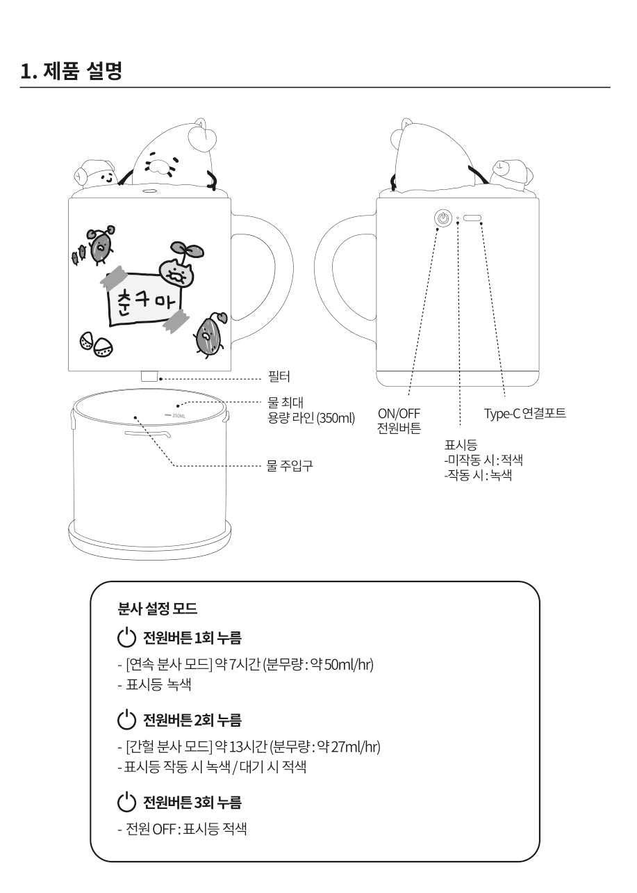 Kakao Friends Item Humidifier - Authentic Kakao Friends from Korea | Koolseoul