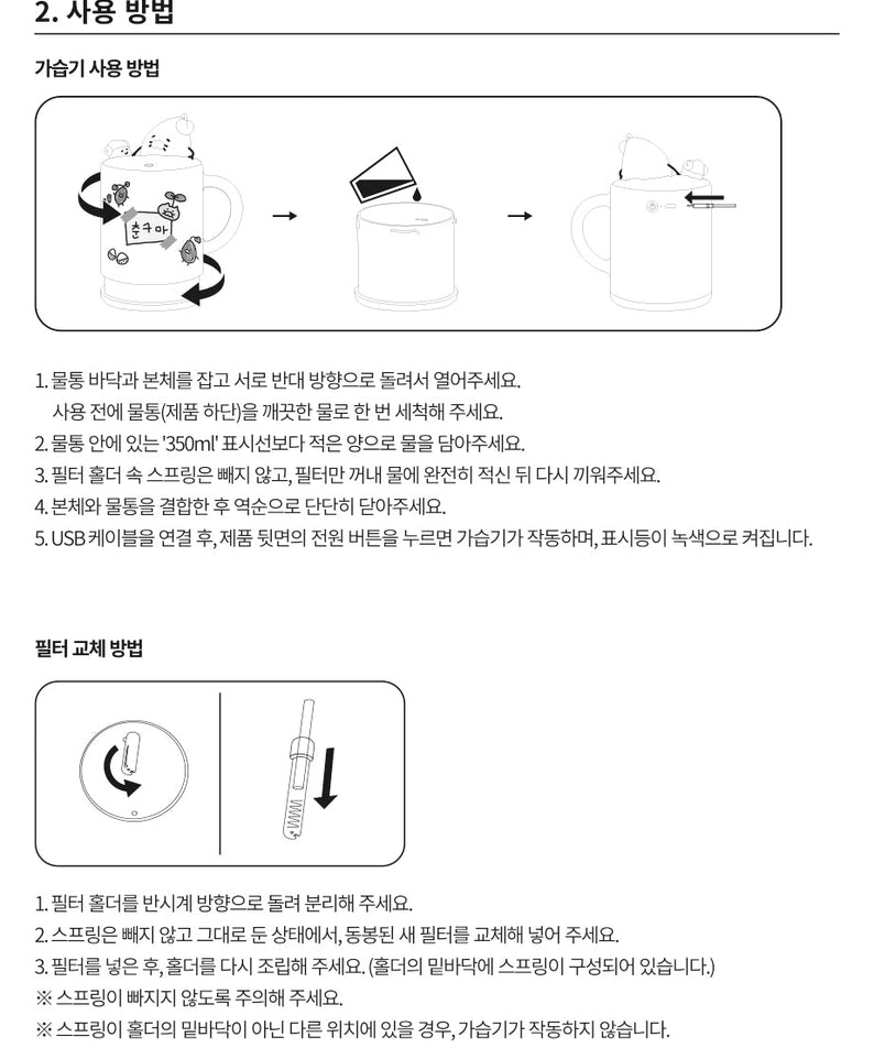 Kakao Friends Item Humidifier - Authentic Kakao Friends from Korea | Koolseoul