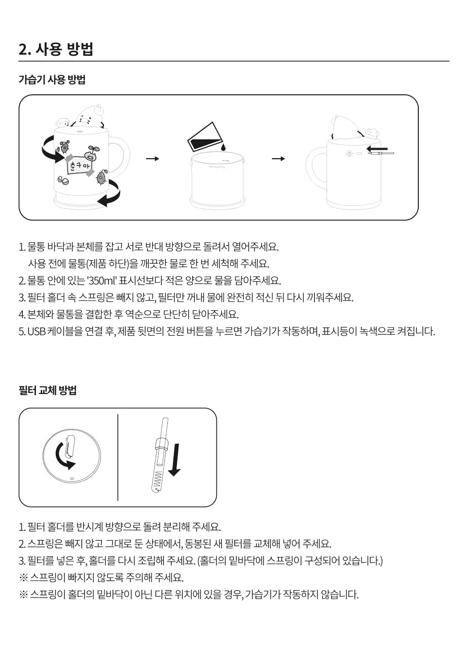 Kakao Friends Item Humidifier - Authentic Kakao Friends from Korea | Koolseoul