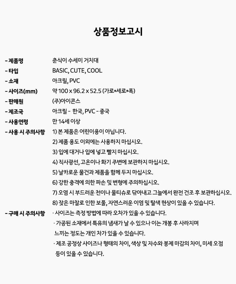 Chunsik BASIC - Official Kakao Friends merchandise | Koolseoul