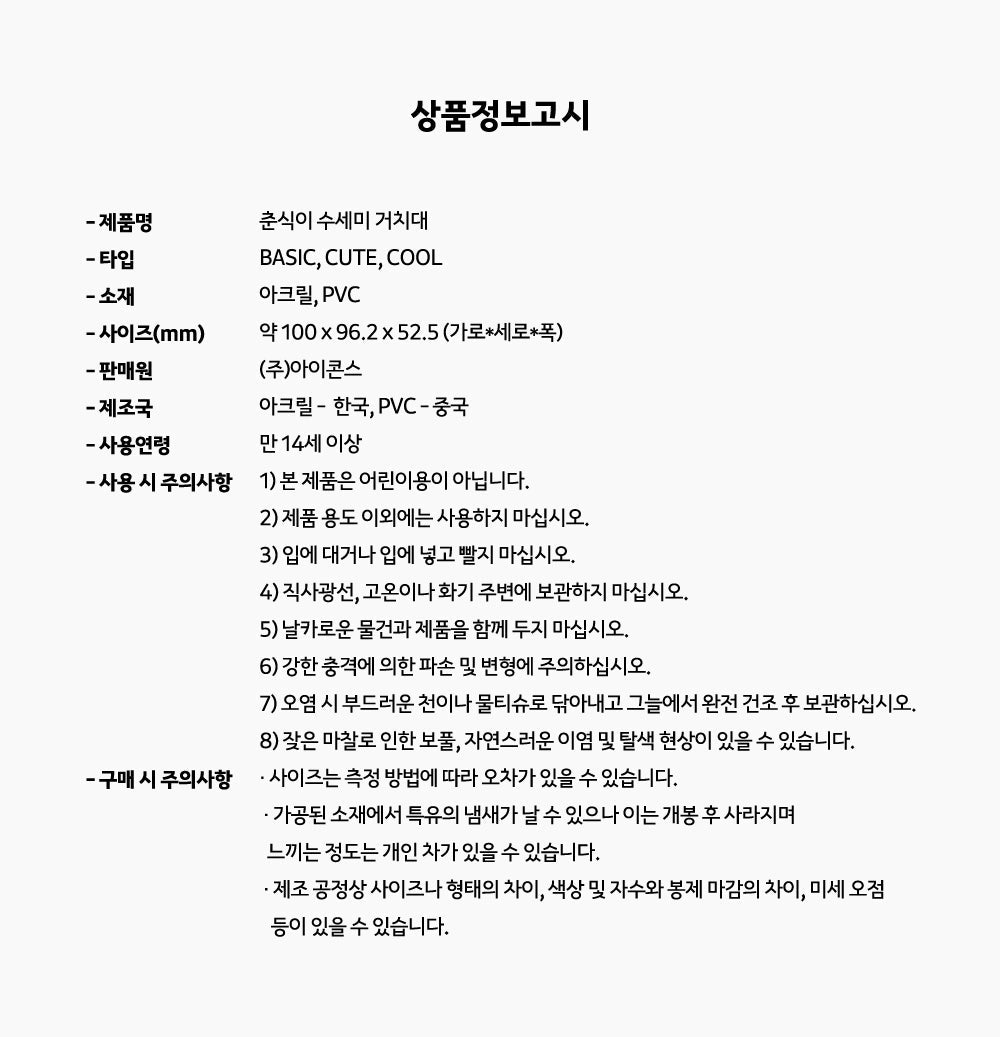 Chunsik BASIC - Official Kakao Friends merchandise | Koolseoul