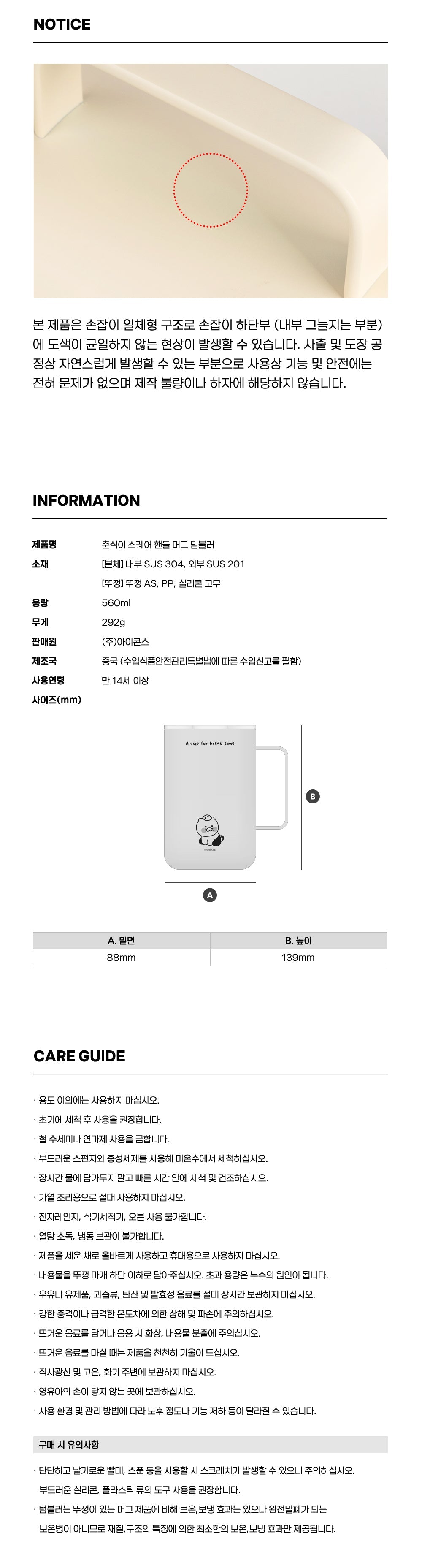 Chunsik Mug Tumbler - Korean kawaii Kakao Friends | Koolseoul