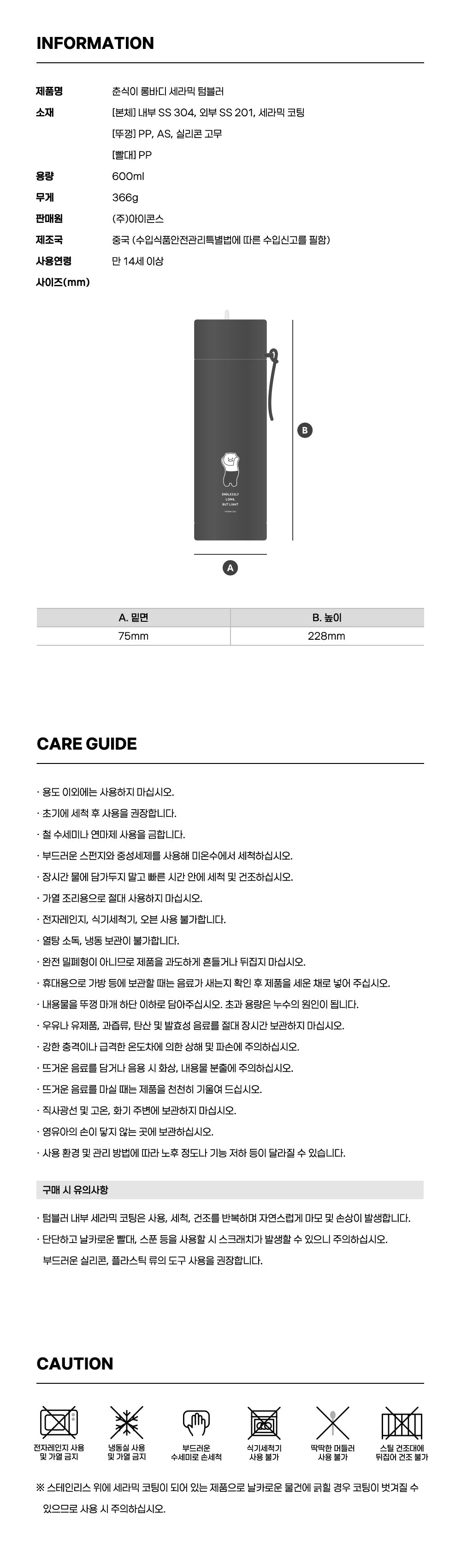 Chunsik Ceramique Tumbler - Official Kakao Friends merchandise | Koolseoul
