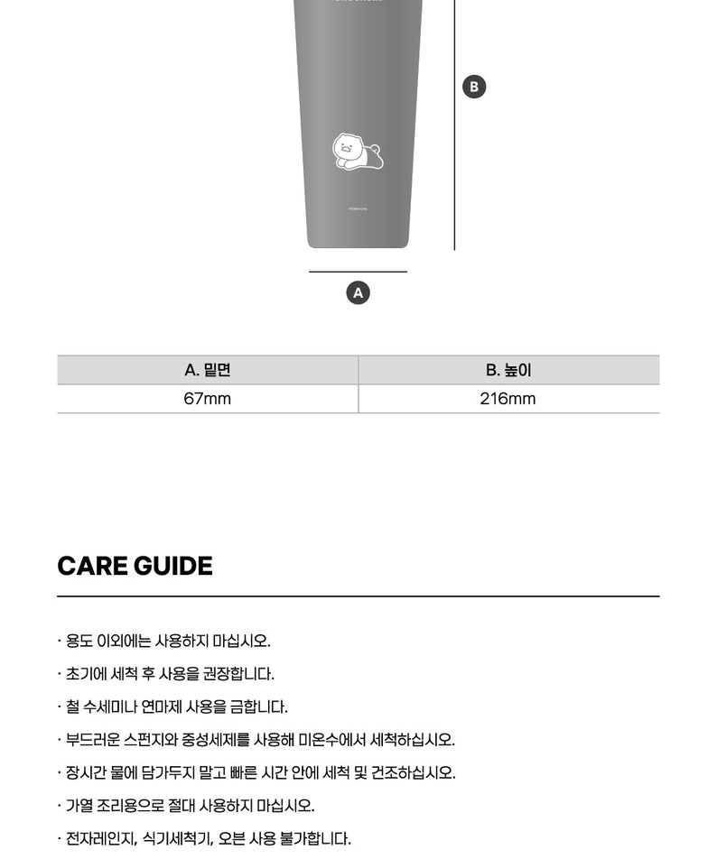 Chunsik Tumbler - Korean kawaii Kakao Friends | Koolseoul